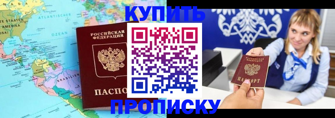 временная регистрация поиск в Камне-на-Оби