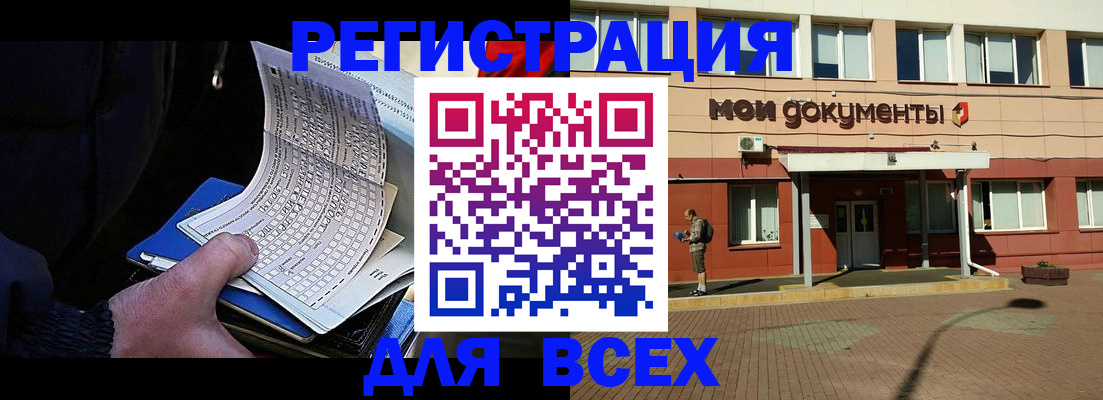 временная регистрация собственник в Камне-на-Оби
