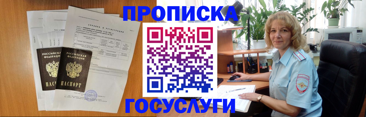 временная регистрация 2025 в Камне-на-Оби