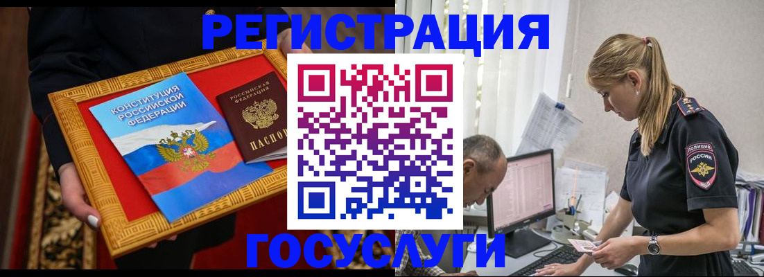 прописка иностранных граждан в Камне-на-Оби