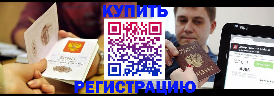 прописка для школы в Камне-на-Оби
