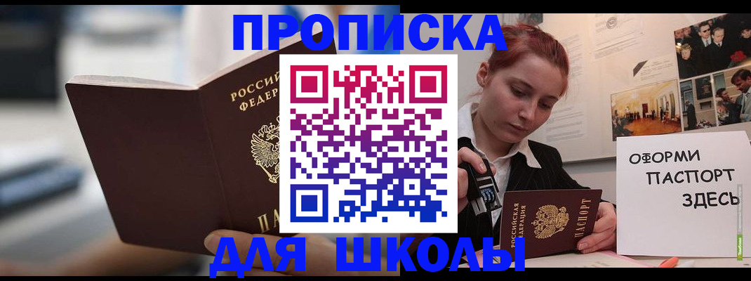 прописка иностранных граждан в Камне-на-Оби