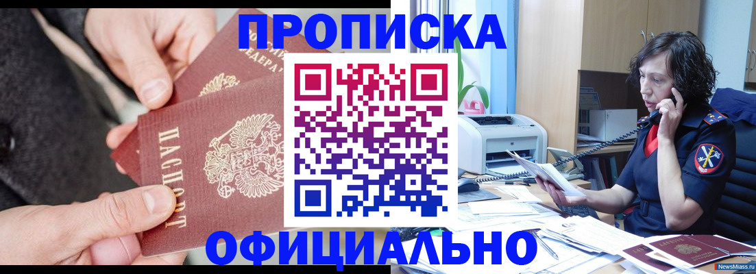 прописка иностранных граждан в Камне-на-Оби