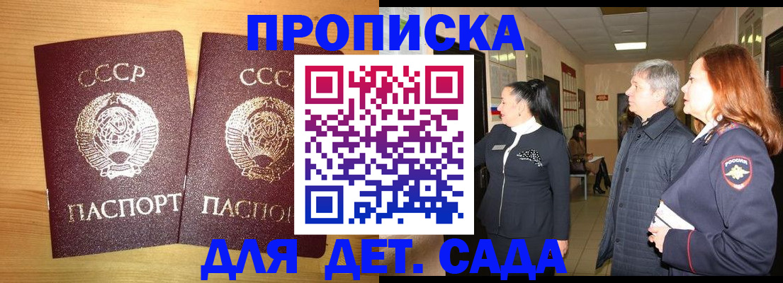 временная регистрация недорого в Камне-на-Оби