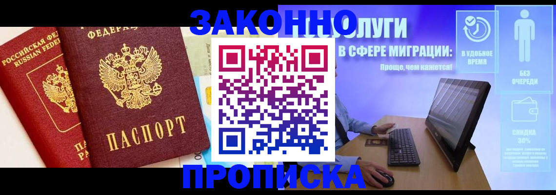 прописка для кредита в Камне-на-Оби